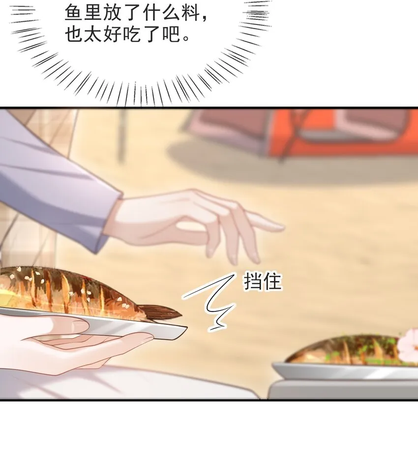 015 这家伙，很会来事啊！ 第44页