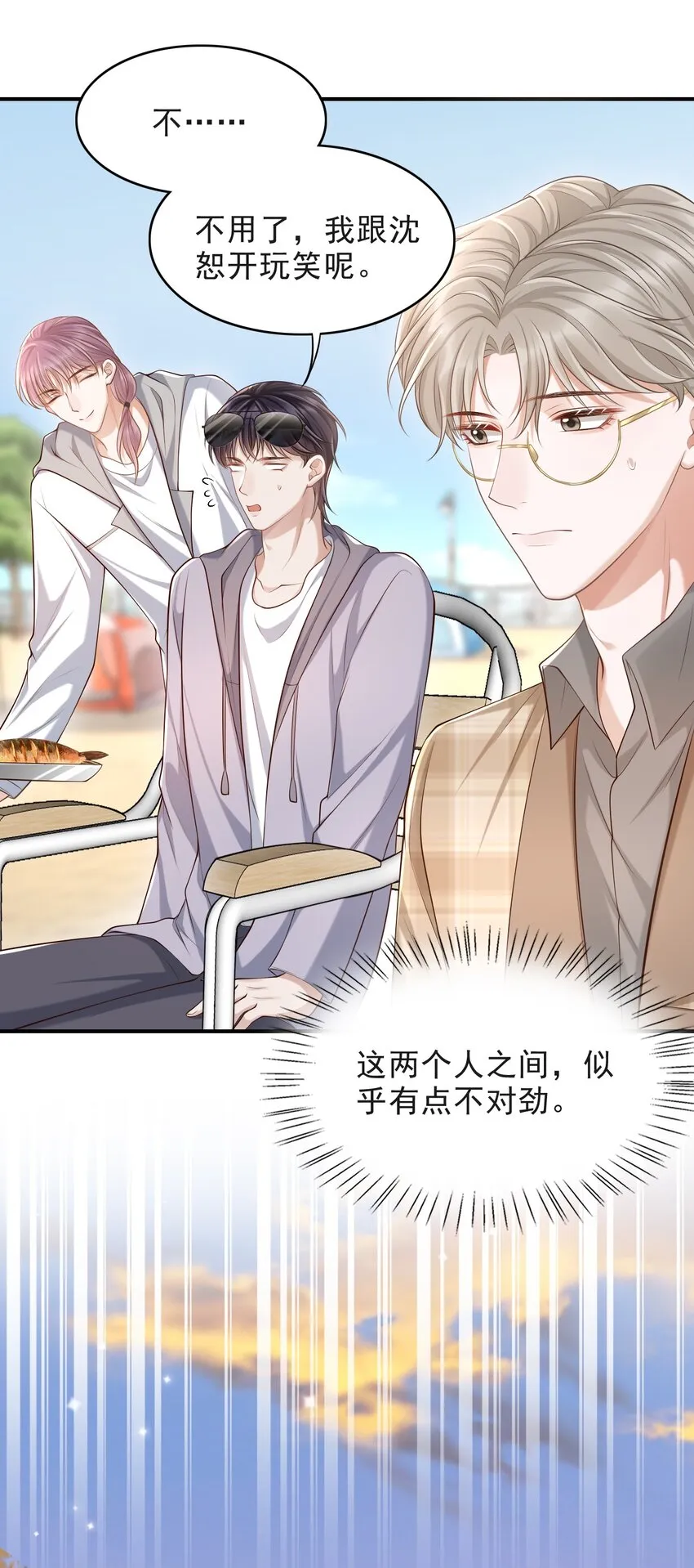 015 这家伙，很会来事啊！ 第47页