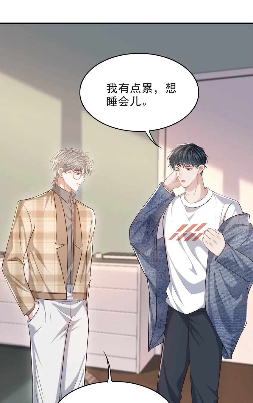 015 这家伙，很会来事啊！ 第49页