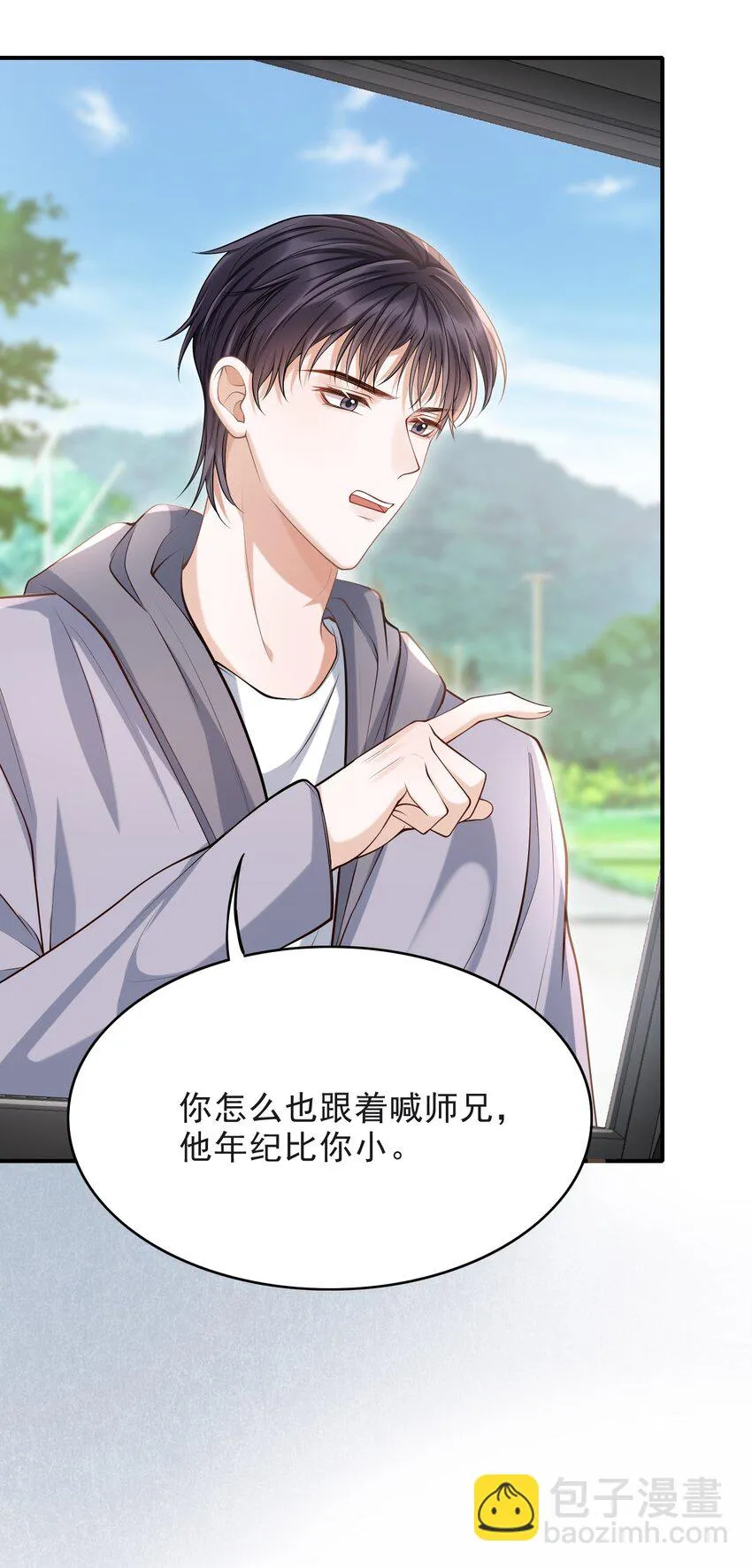 014 他是在炫耀吗？ 第5页