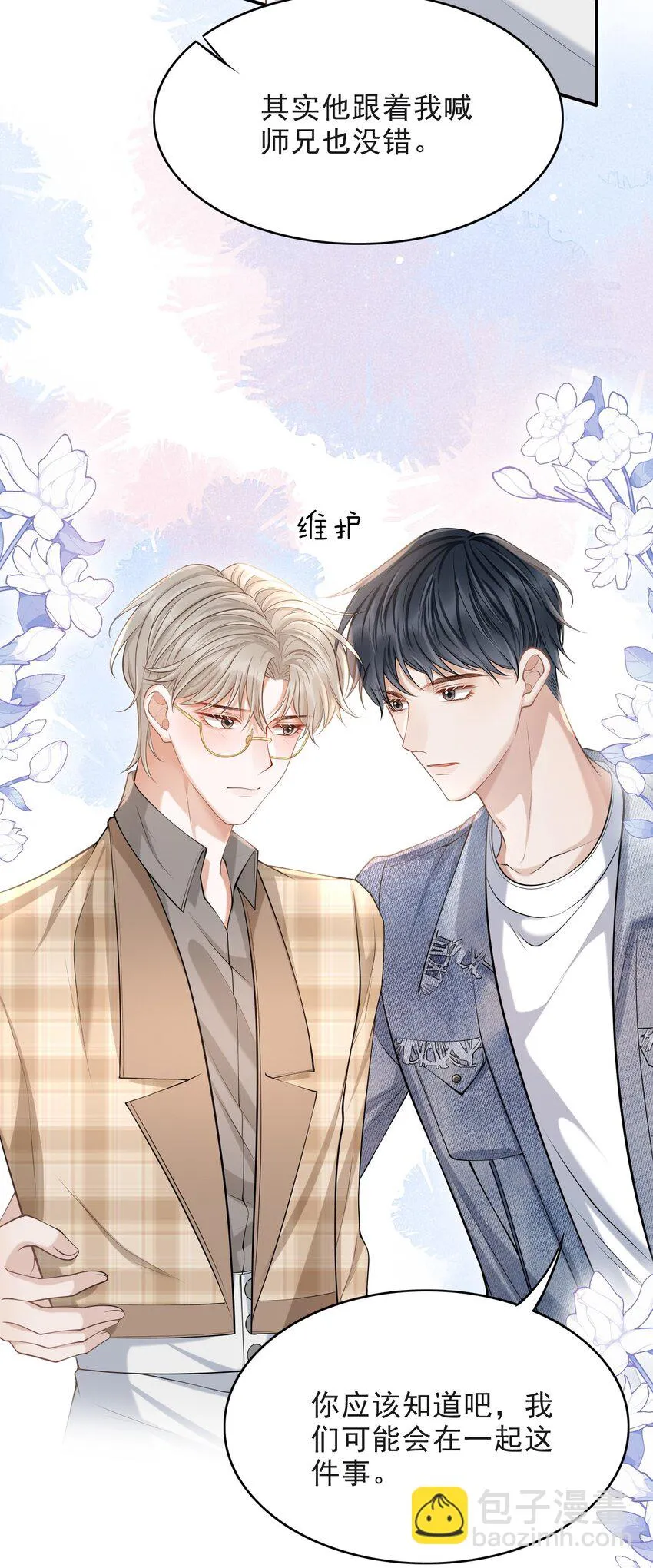 014 他是在炫耀吗？ 第7页