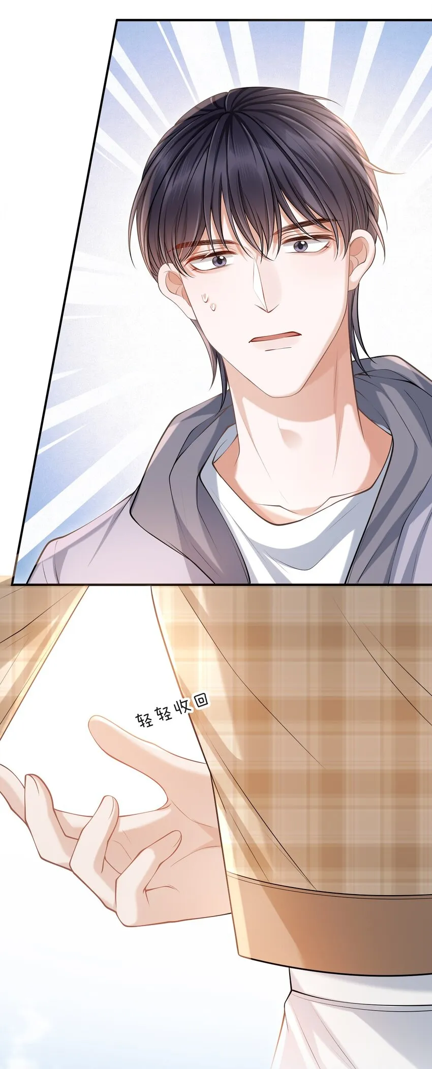 014 他是在炫耀吗？ 第9页