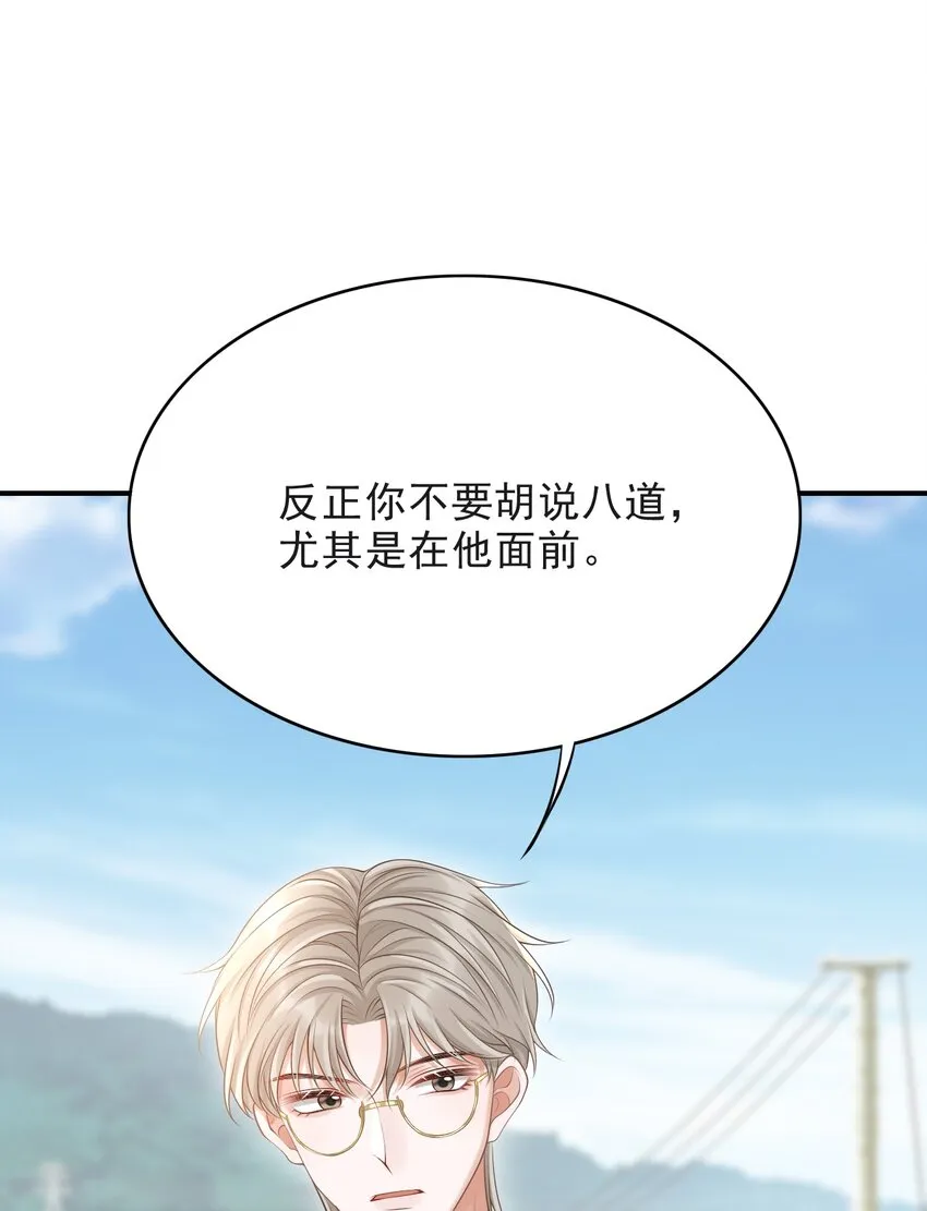 014 他是在炫耀吗？ 第17页
