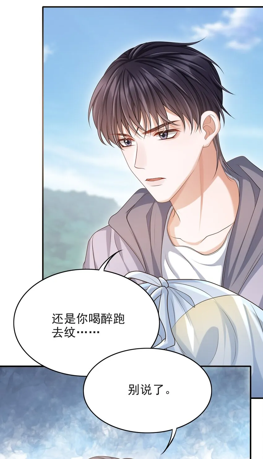 014 他是在炫耀吗？ 第20页