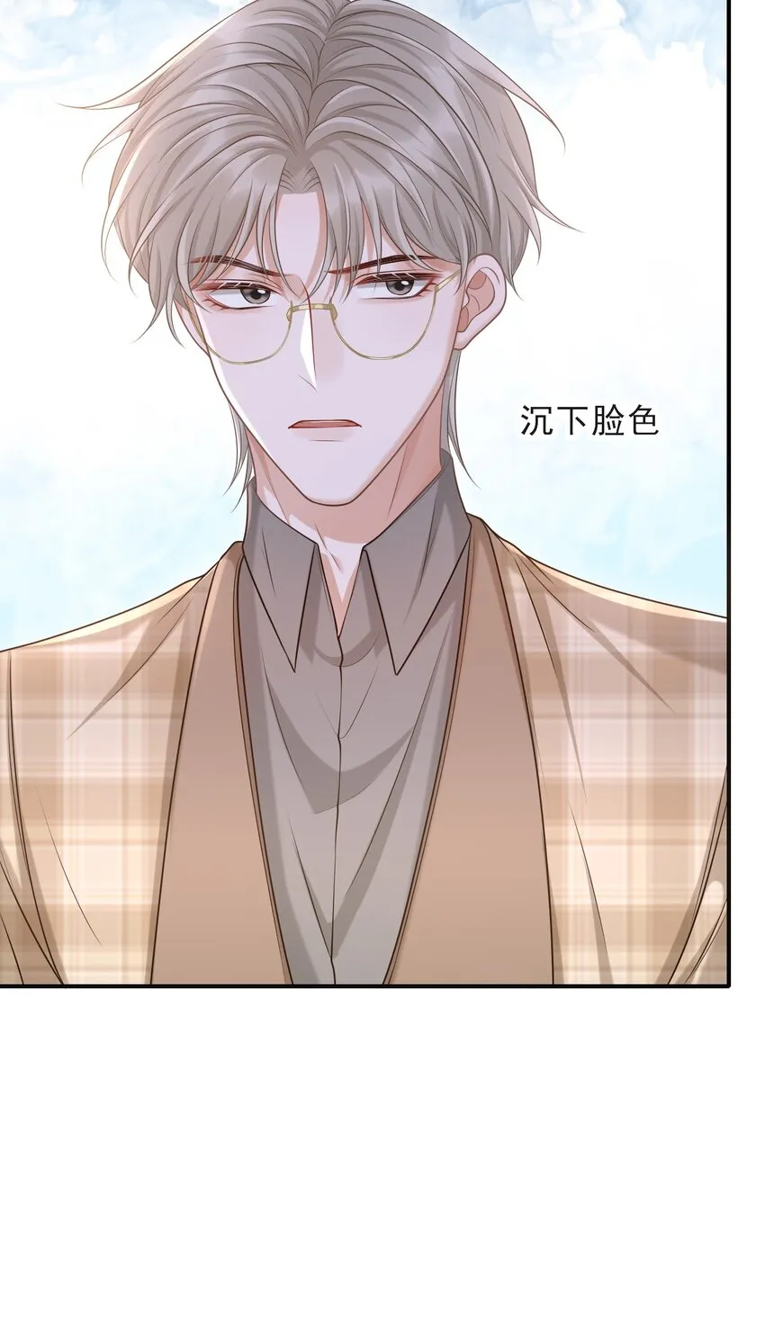 014 他是在炫耀吗？ 第21页