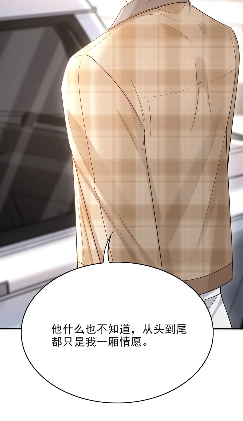 014 他是在炫耀吗？ 第24页