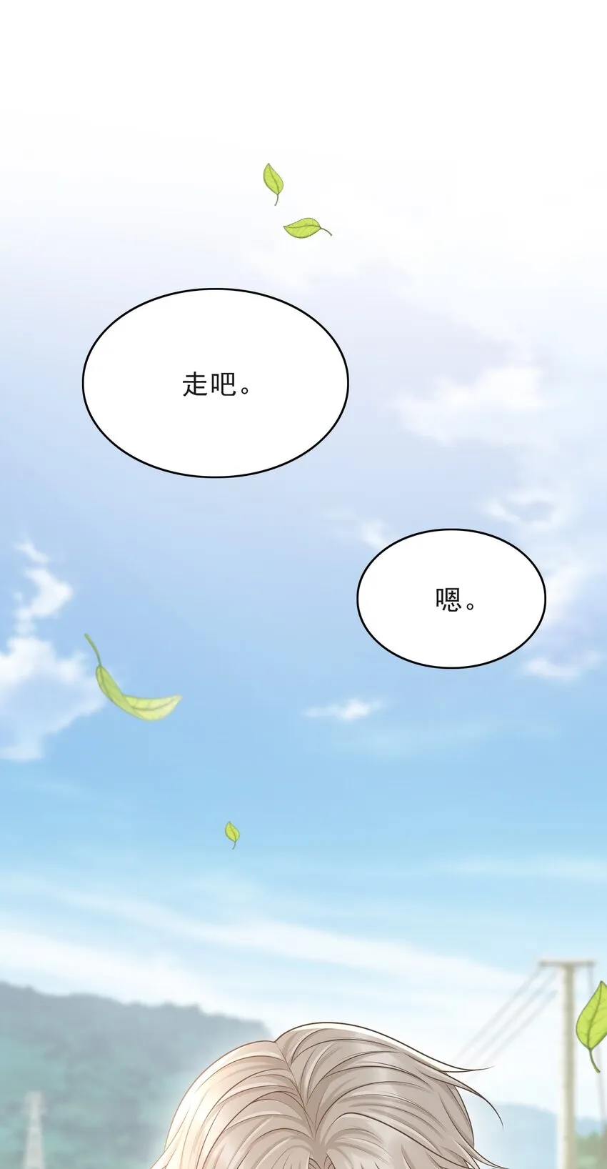 014 他是在炫耀吗？ 第26页
