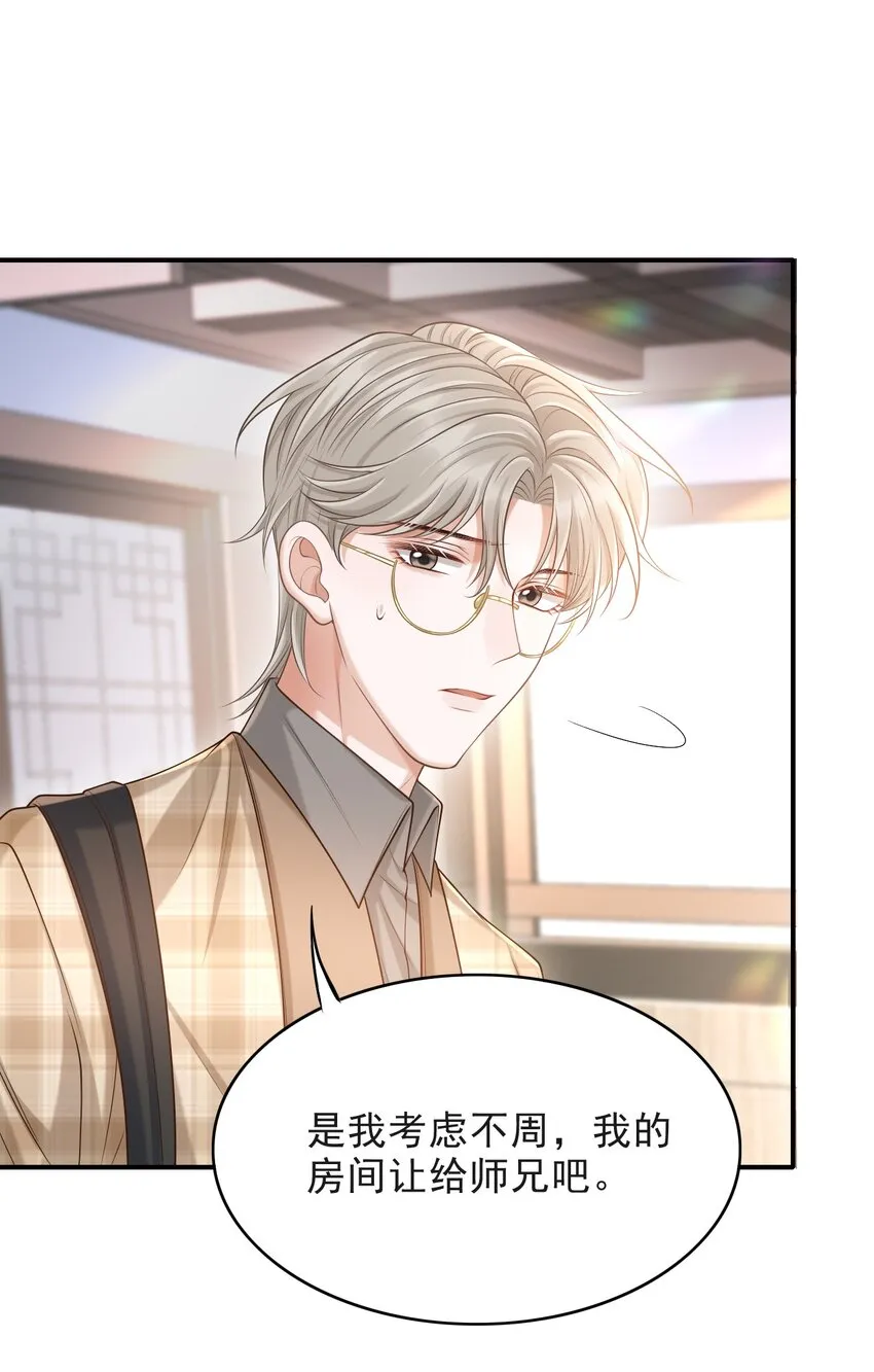 014 他是在炫耀吗？ 第31页