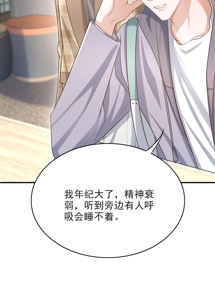014 他是在炫耀吗？ 第35页