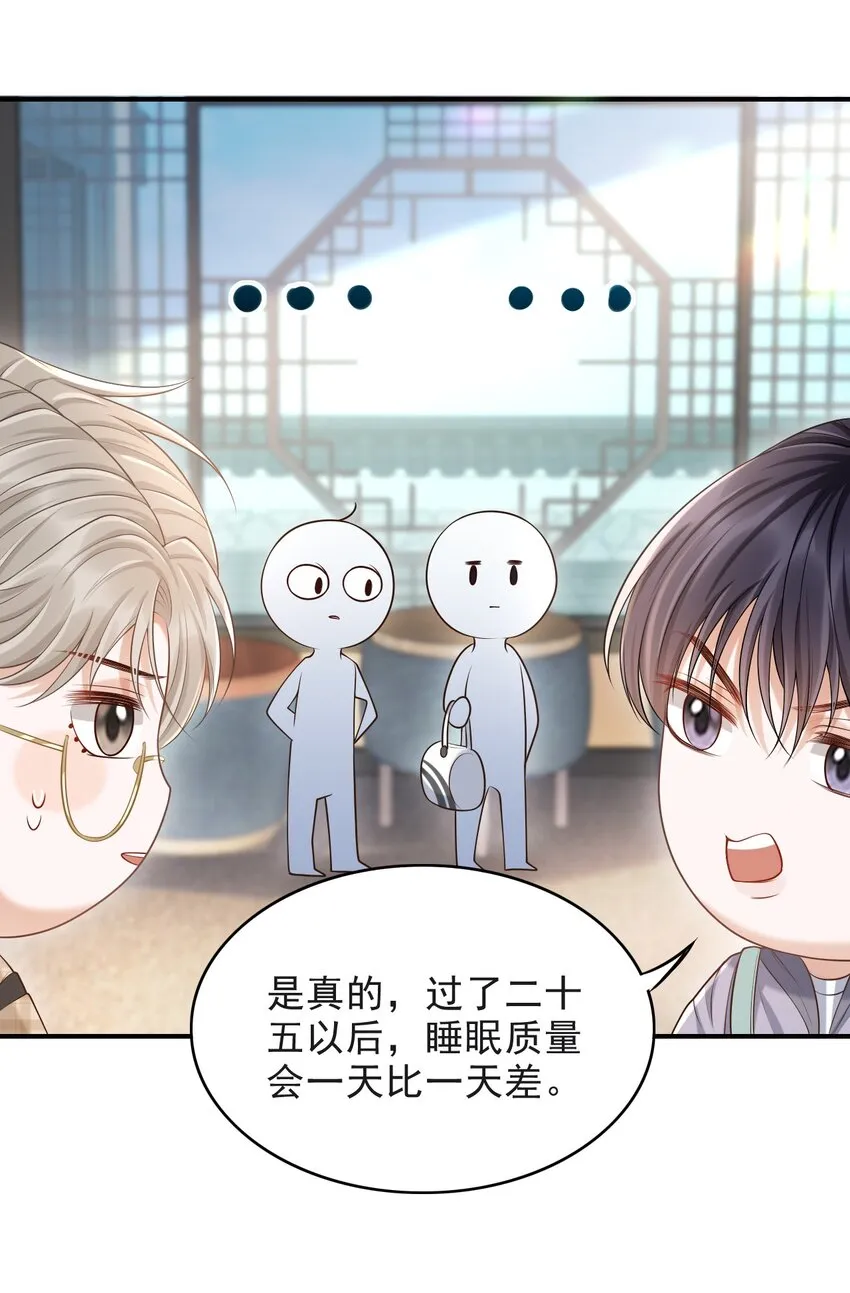 014 他是在炫耀吗？ 第36页