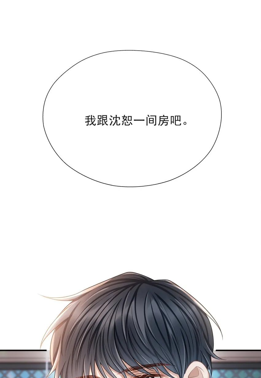 014 他是在炫耀吗？ 第40页