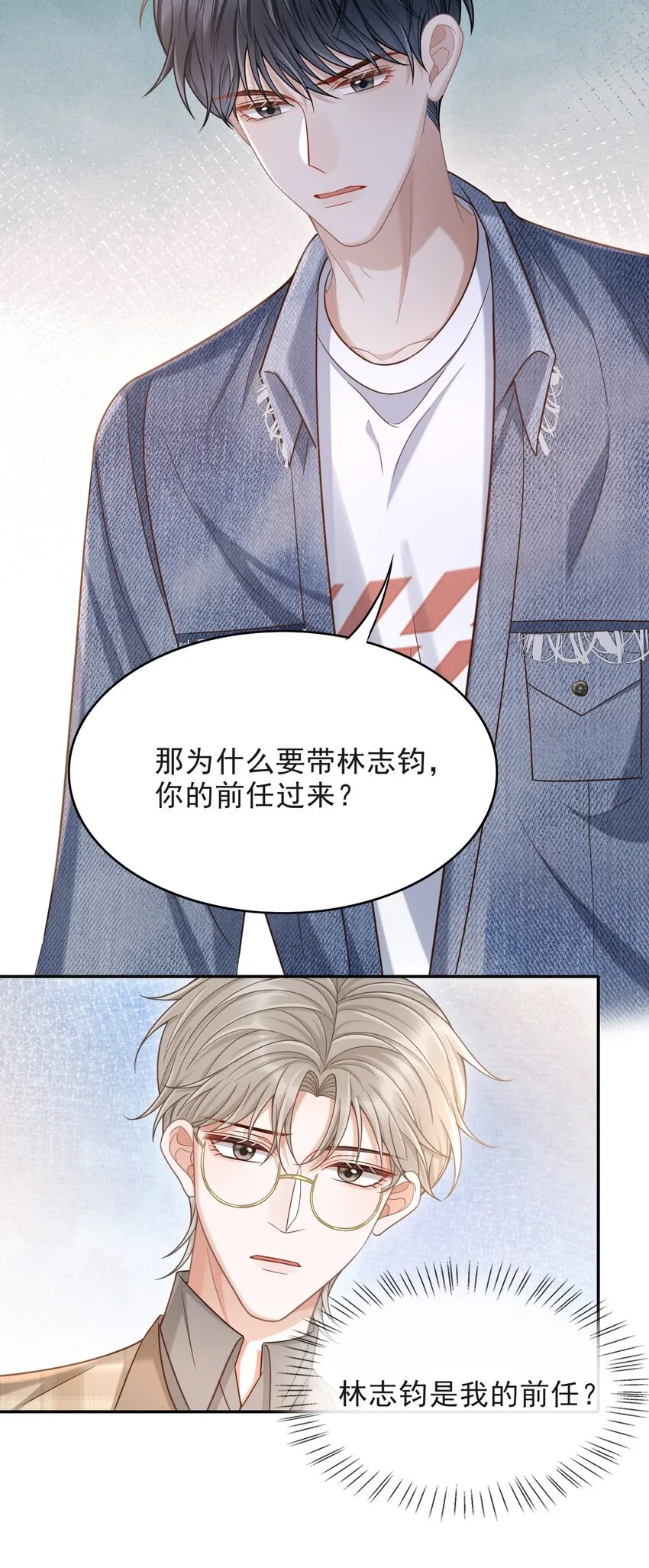 013 对不起，原谅我吧！ 第6页