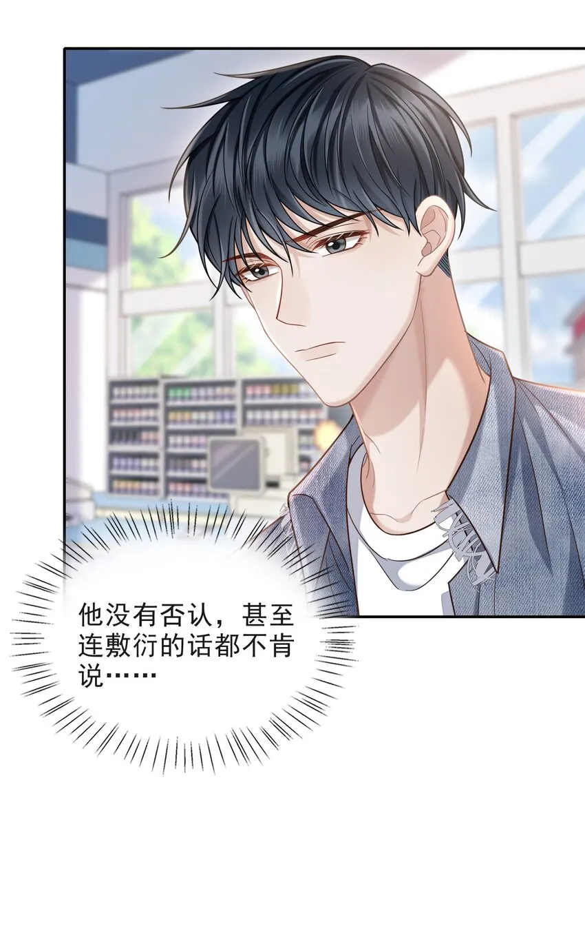 013 对不起，原谅我吧！ 第7页