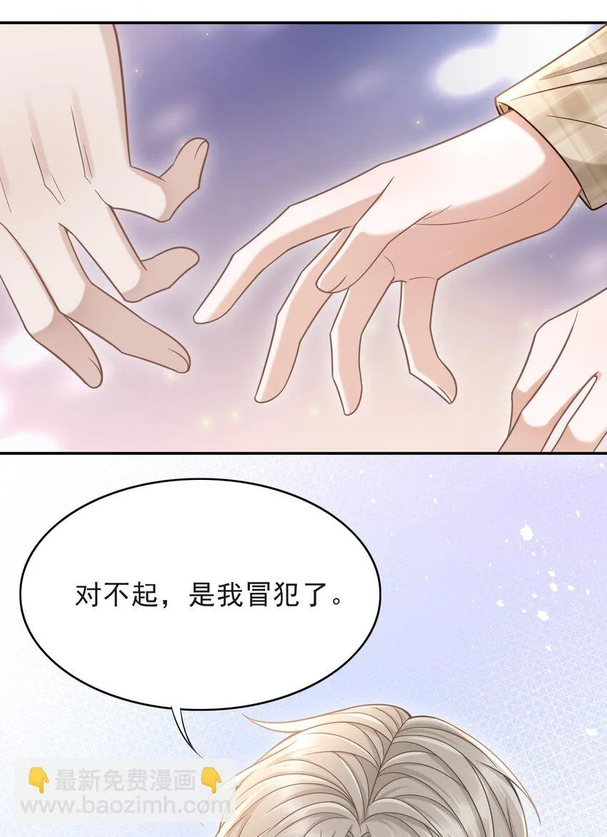 013 对不起，原谅我吧！ 第13页