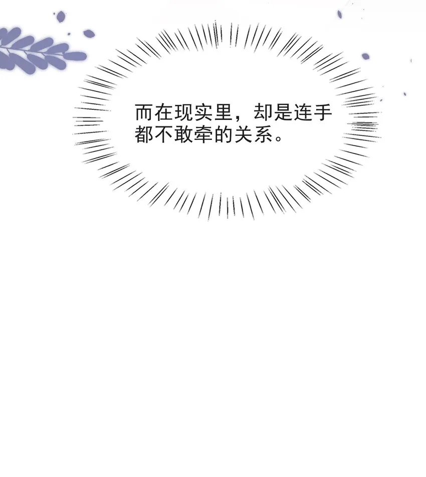 013 对不起，原谅我吧！ 第17页