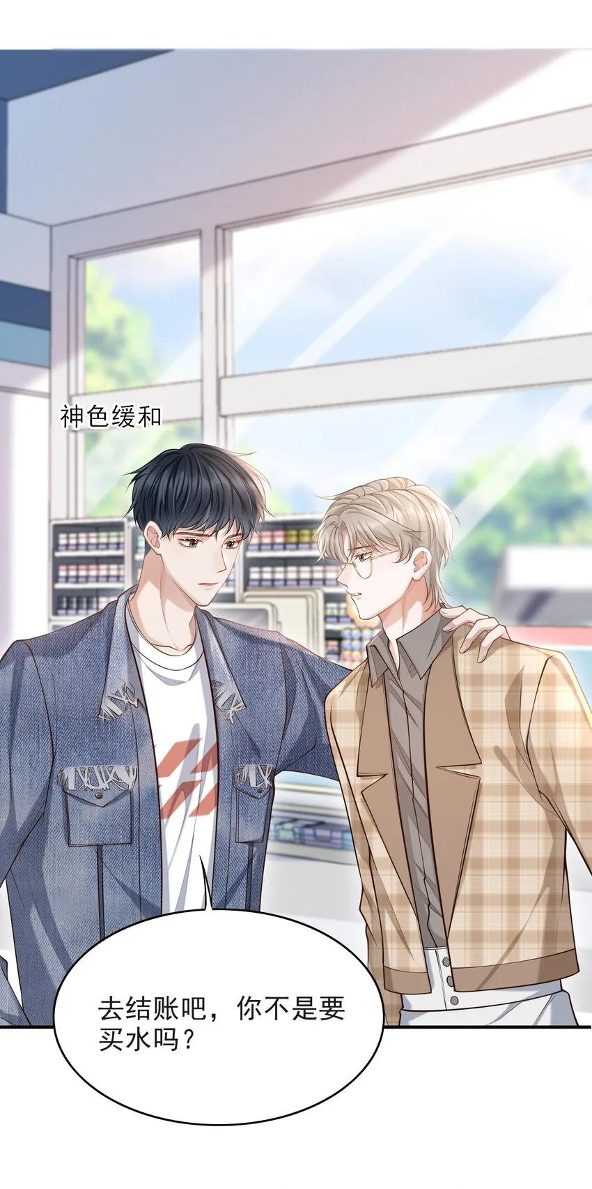 013 对不起，原谅我吧！ 第18页