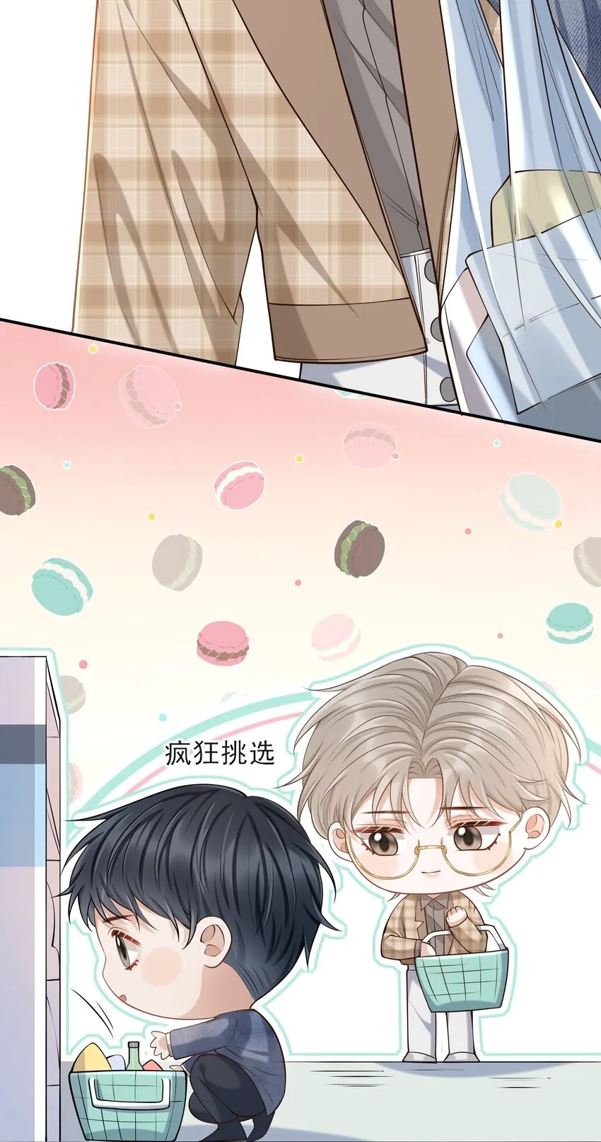 013 对不起，原谅我吧！ 第24页
