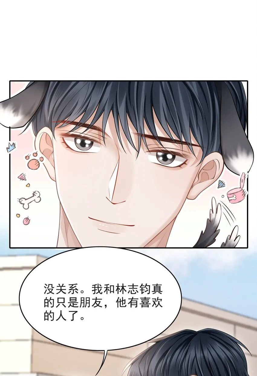 013 对不起，原谅我吧！ 第27页