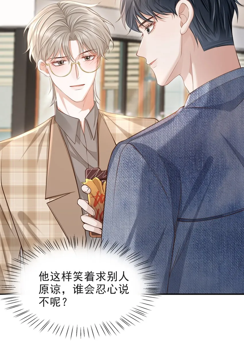 013 对不起，原谅我吧！ 第28页