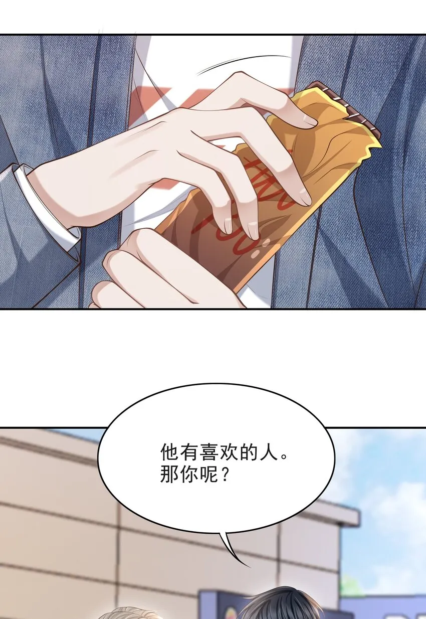013 对不起，原谅我吧！ 第29页