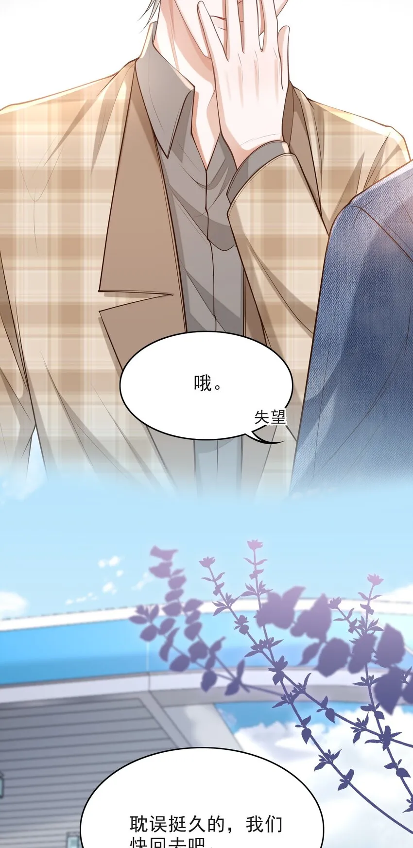 013 对不起，原谅我吧！ 第32页