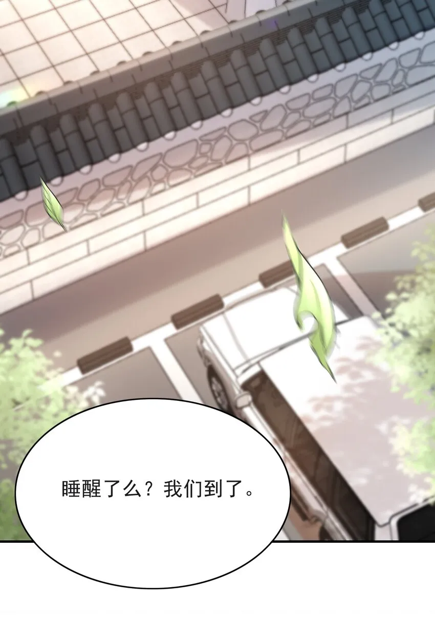 013 对不起，原谅我吧！ 第35页