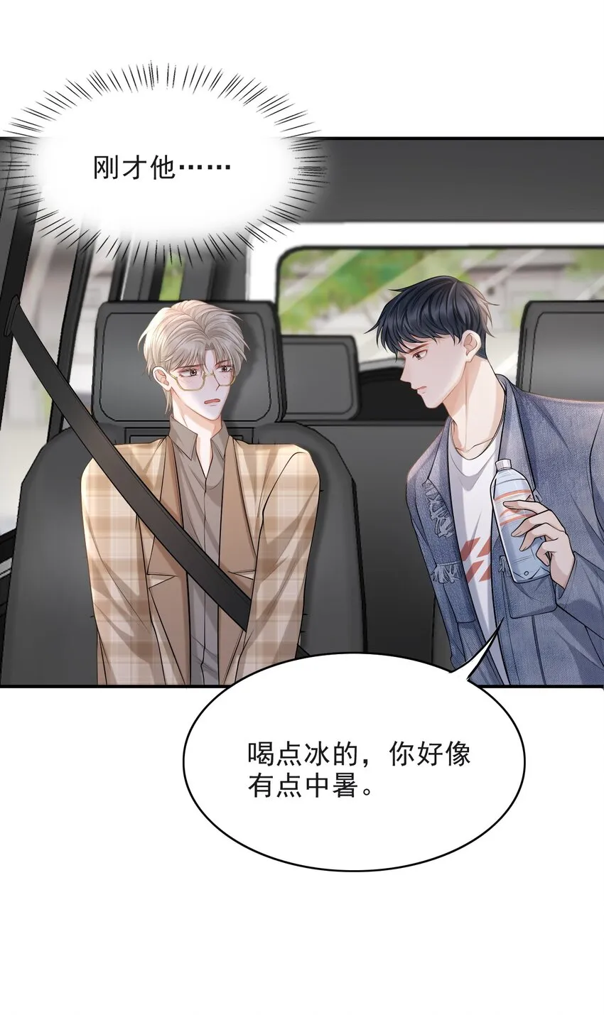 013 对不起，原谅我吧！ 第43页