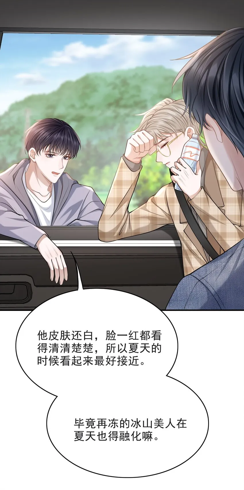 013 对不起，原谅我吧！ 第45页