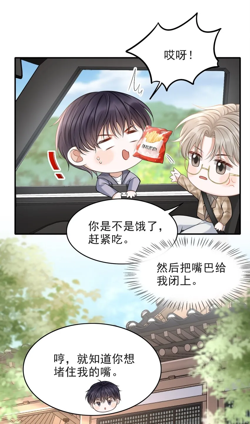 013 对不起，原谅我吧！ 第46页