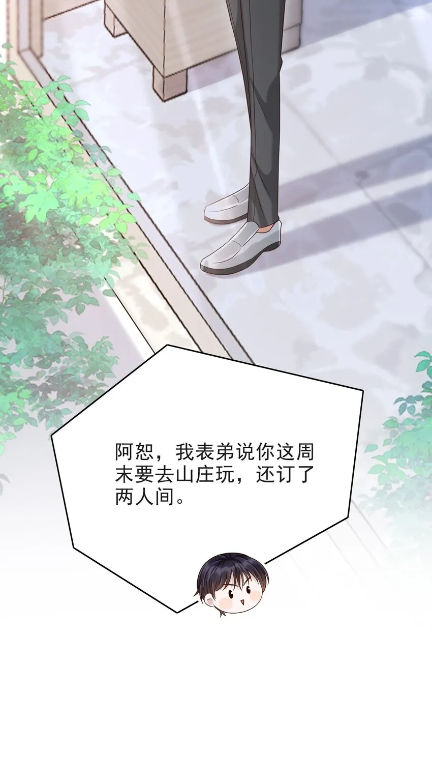 012 四人的修罗场！ 第5页