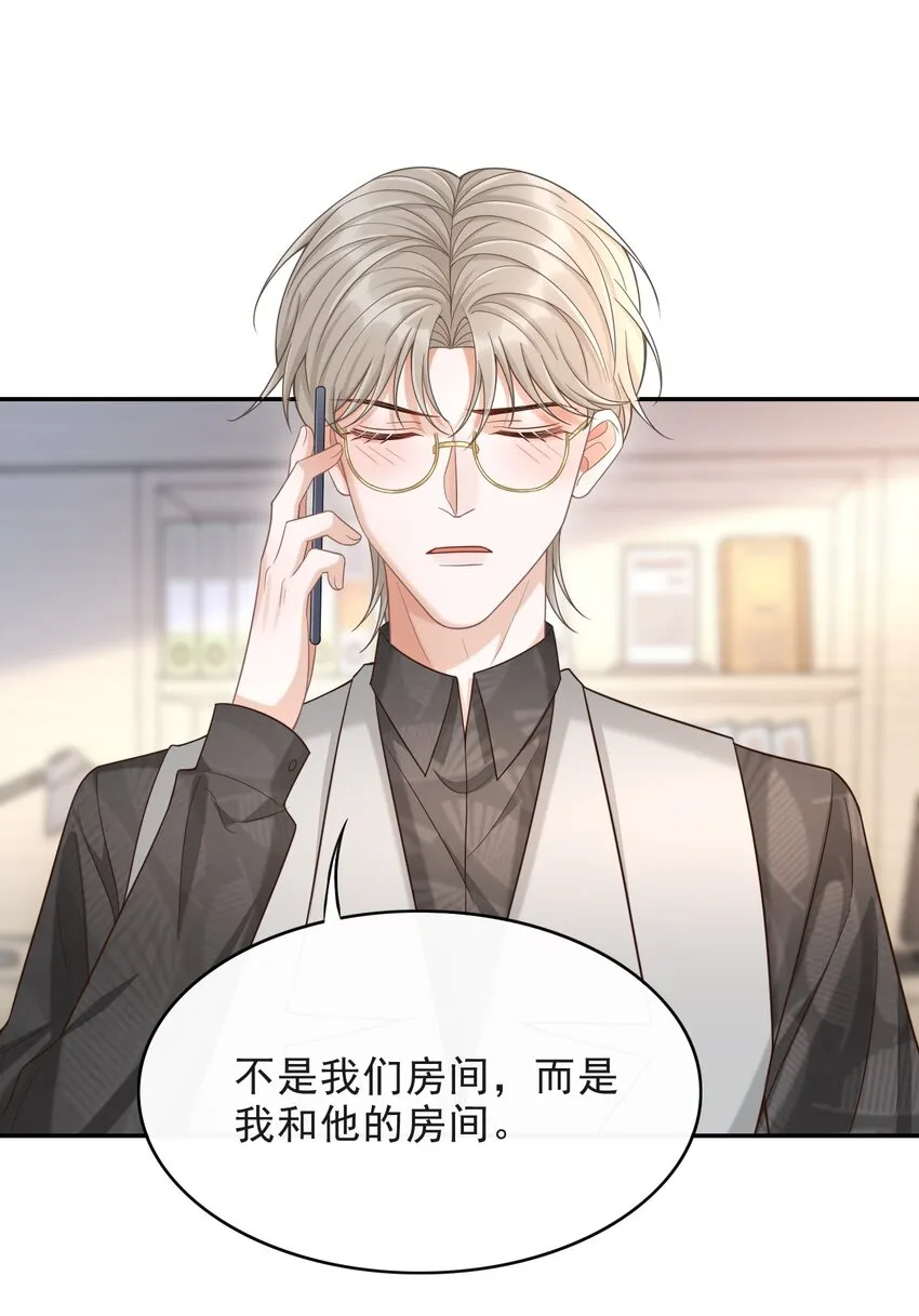 012 四人的修罗场！ 第9页