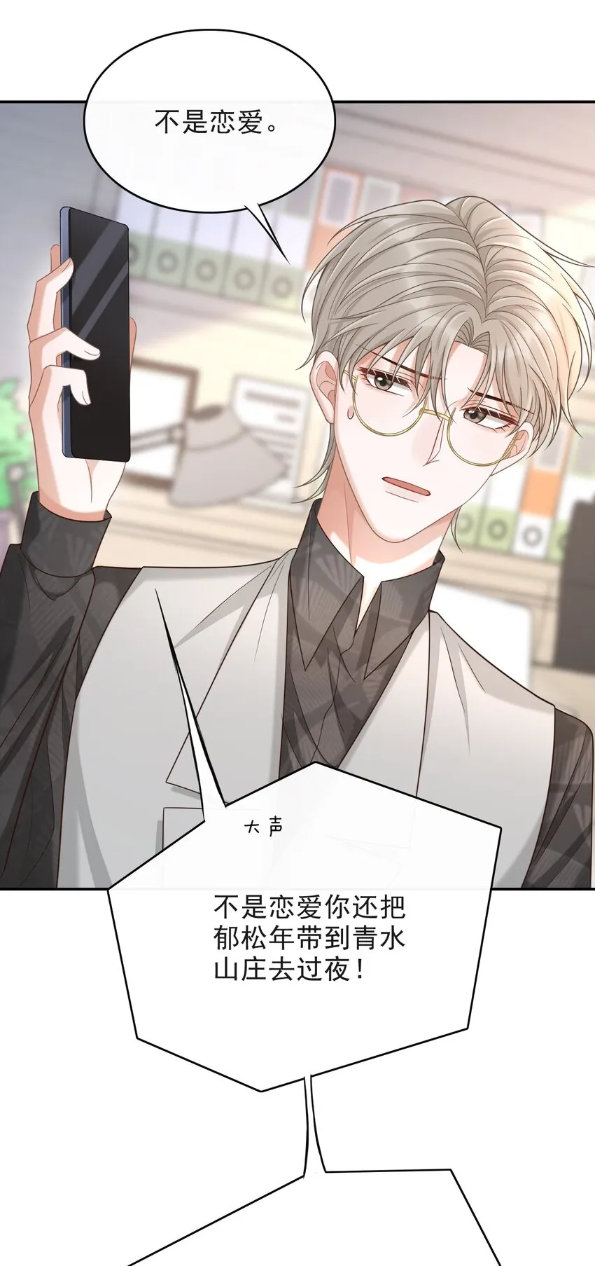 012 四人的修罗场！ 第11页