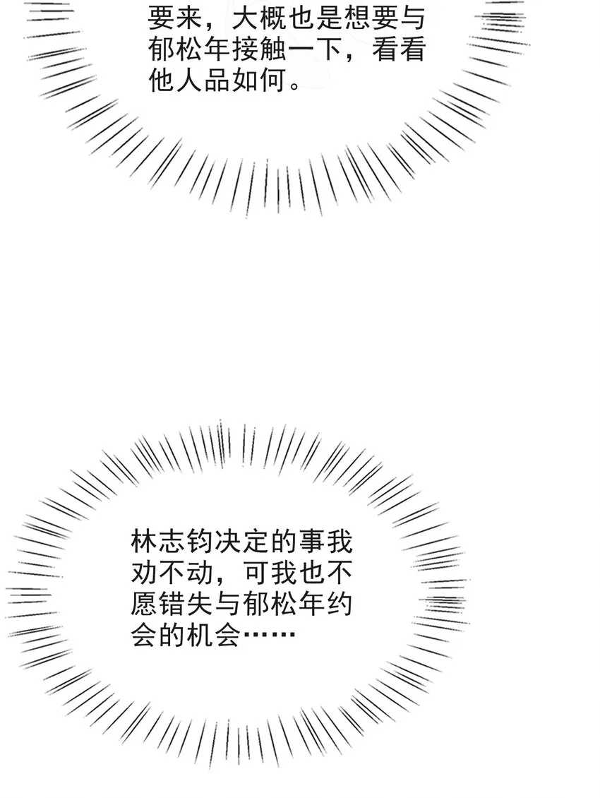012 四人的修罗场！ 第13页