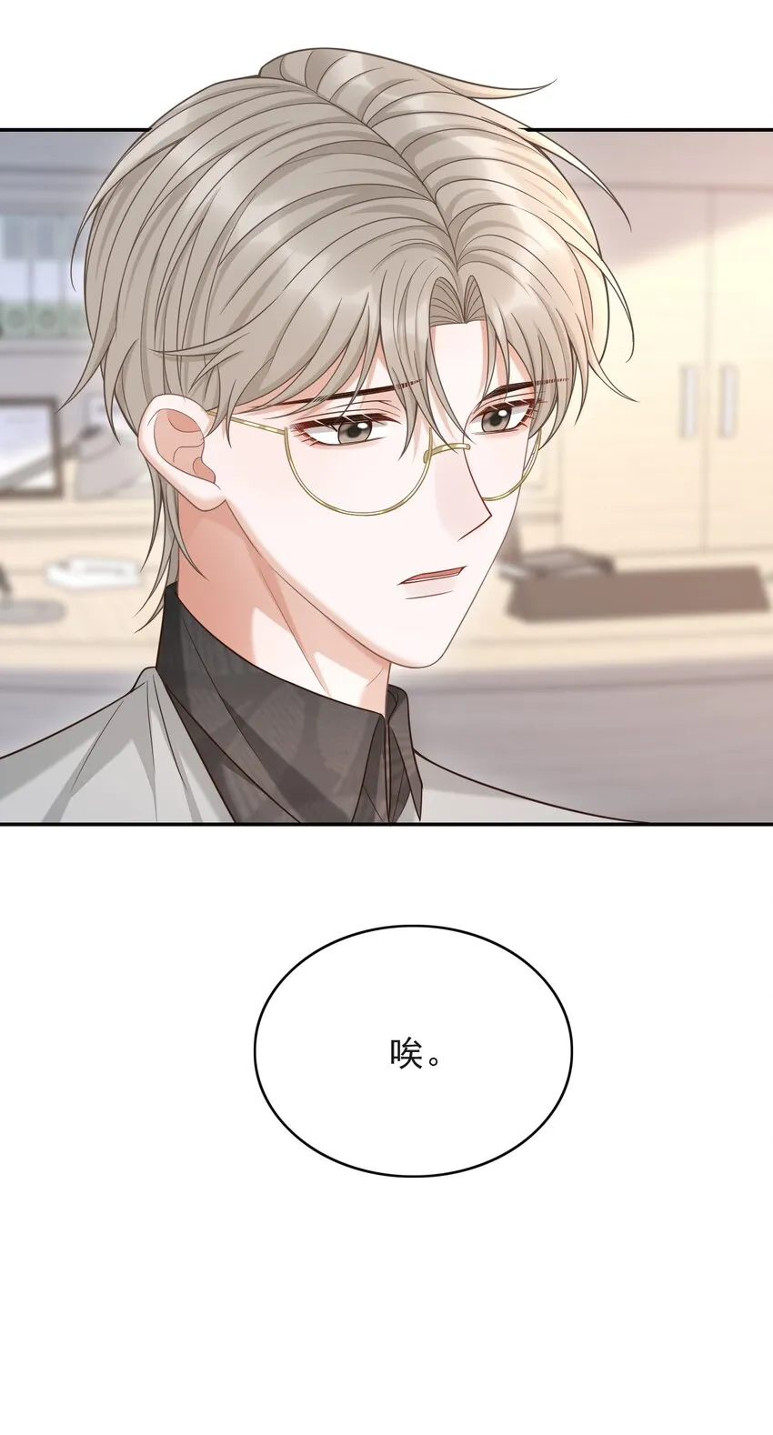 012 四人的修罗场！ 第14页