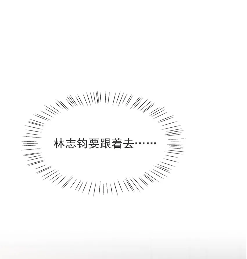 012 四人的修罗场！ 第15页