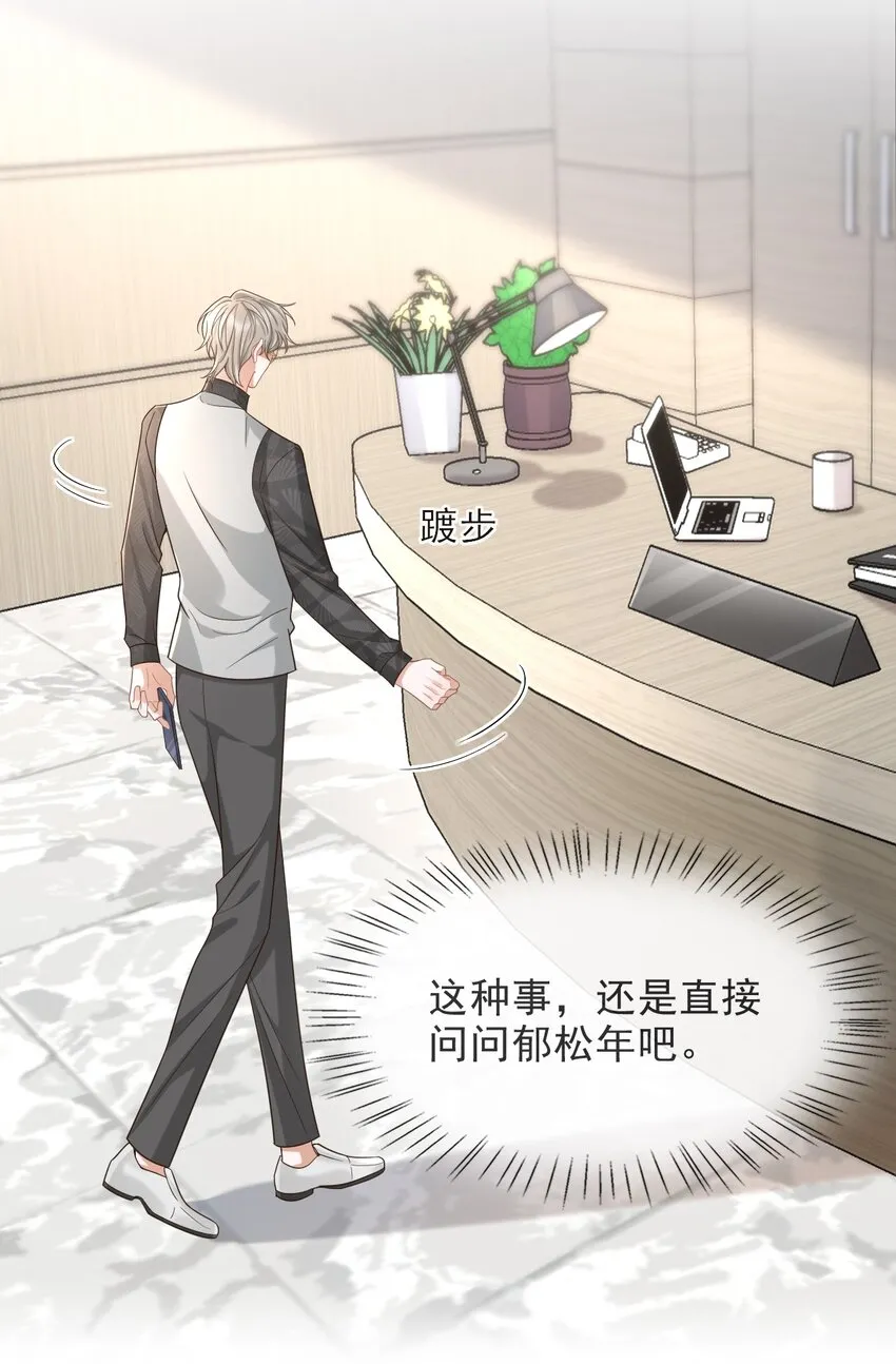 012 四人的修罗场！ 第16页