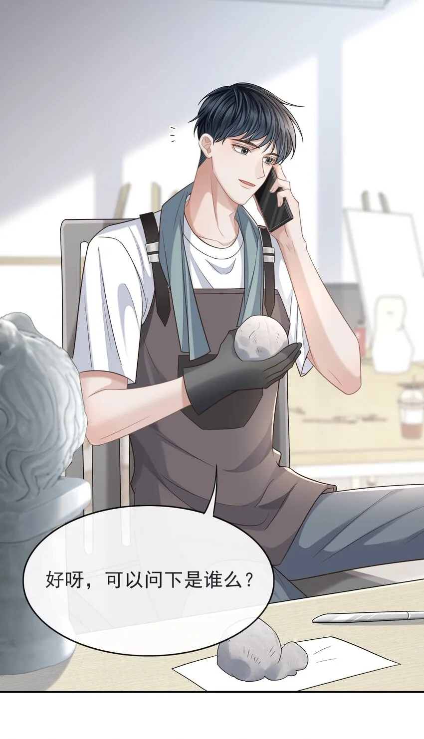 012 四人的修罗场！ 第18页