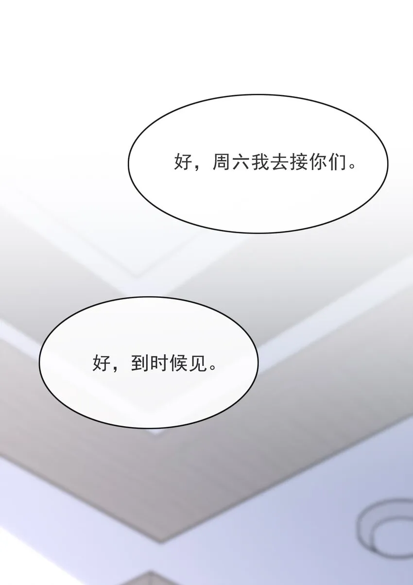 012 四人的修罗场！ 第22页