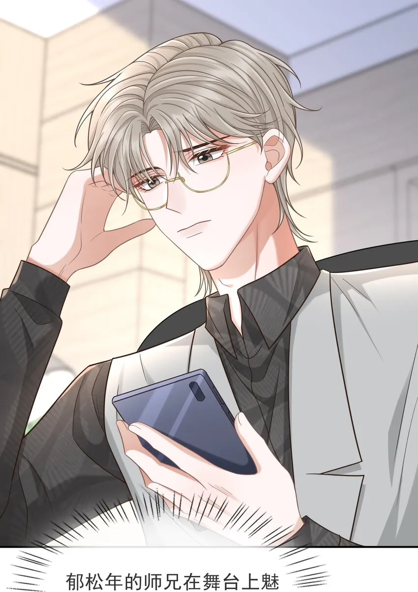 012 四人的修罗场！ 第23页