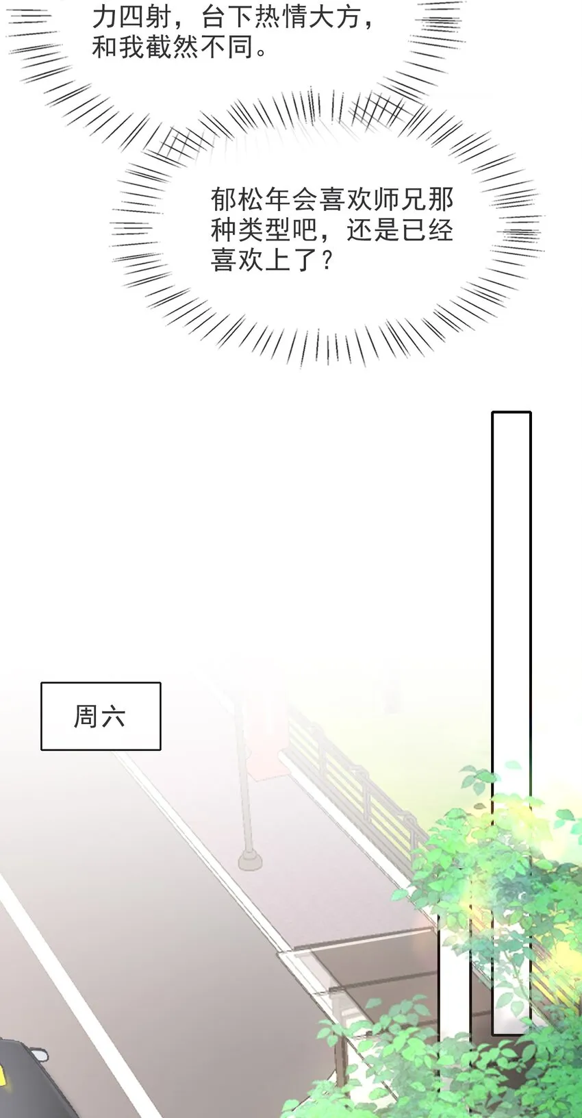 012 四人的修罗场！ 第24页