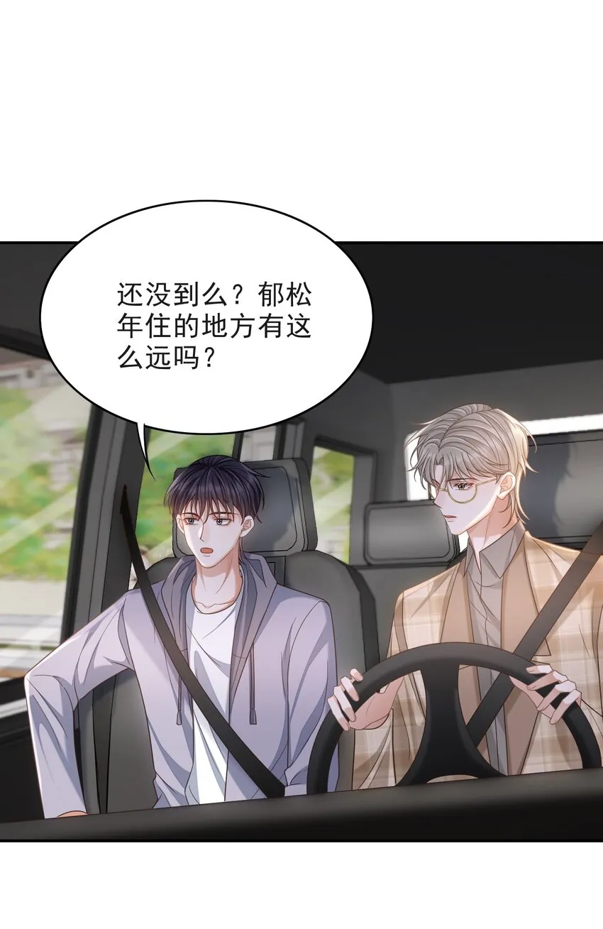 012 四人的修罗场！ 第26页