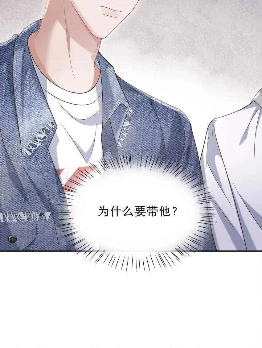 012 四人的修罗场！ 第39页