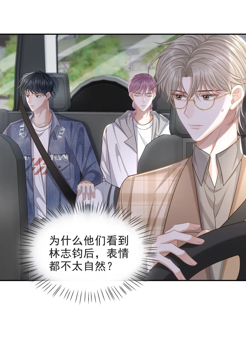 012 四人的修罗场！ 第41页