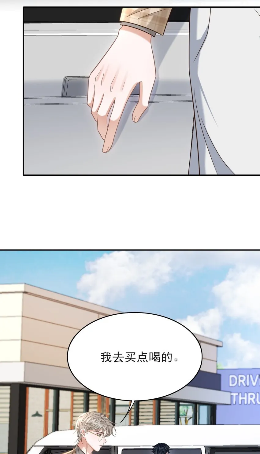 012 四人的修罗场！ 第45页