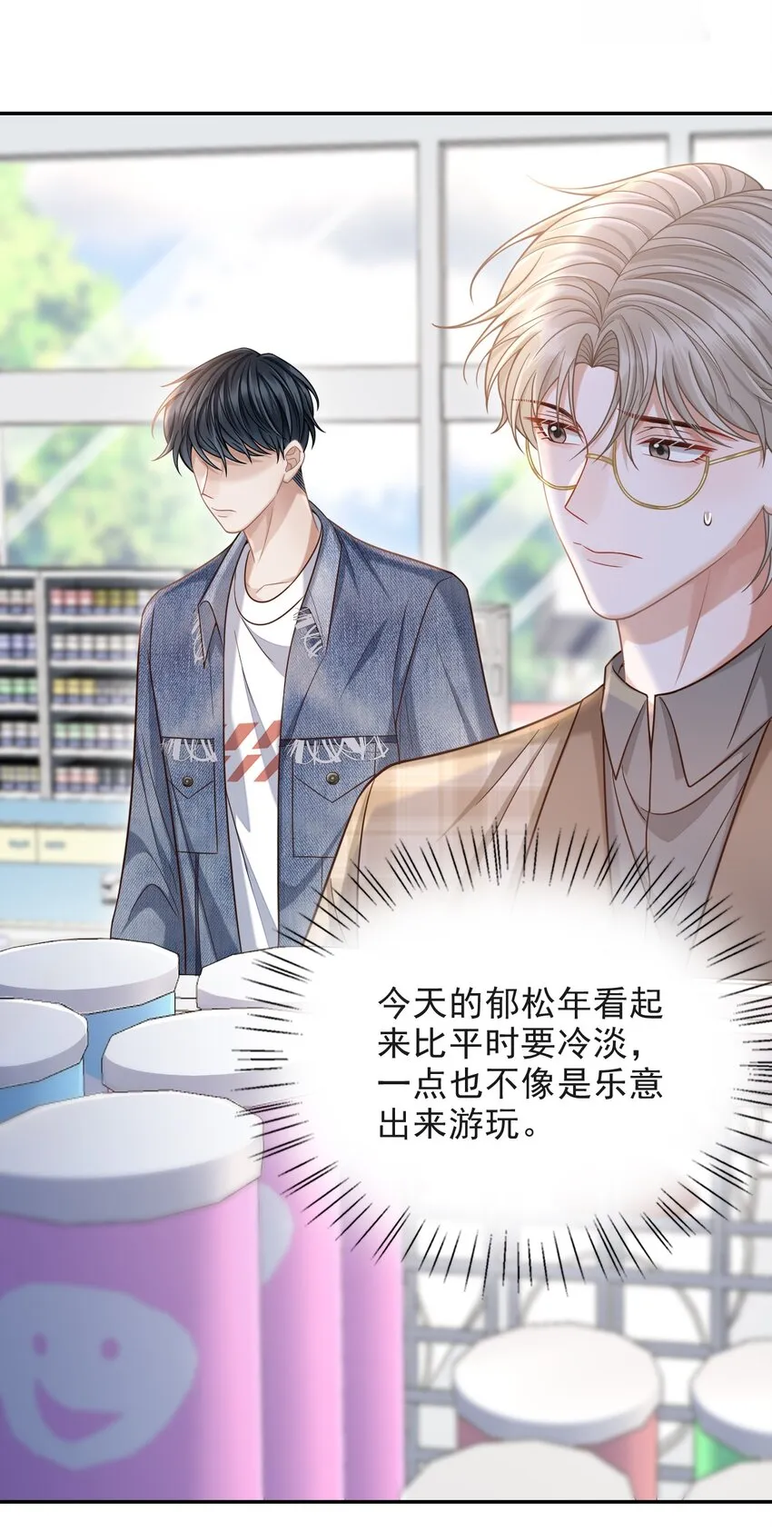 012 四人的修罗场！ 第48页