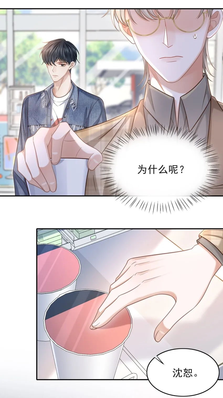 012 四人的修罗场！ 第49页