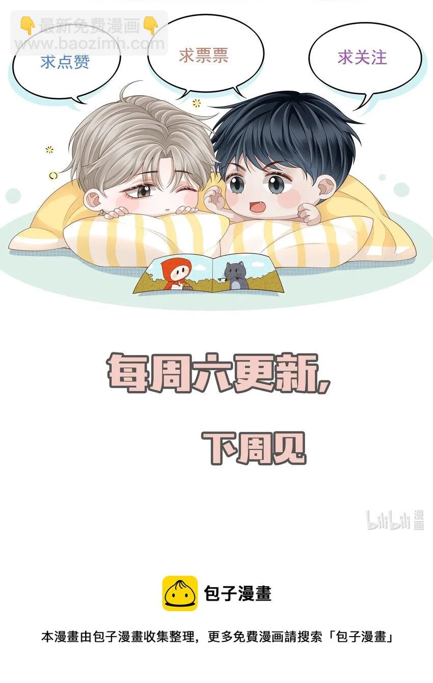 012 四人的修罗场！ 第53页