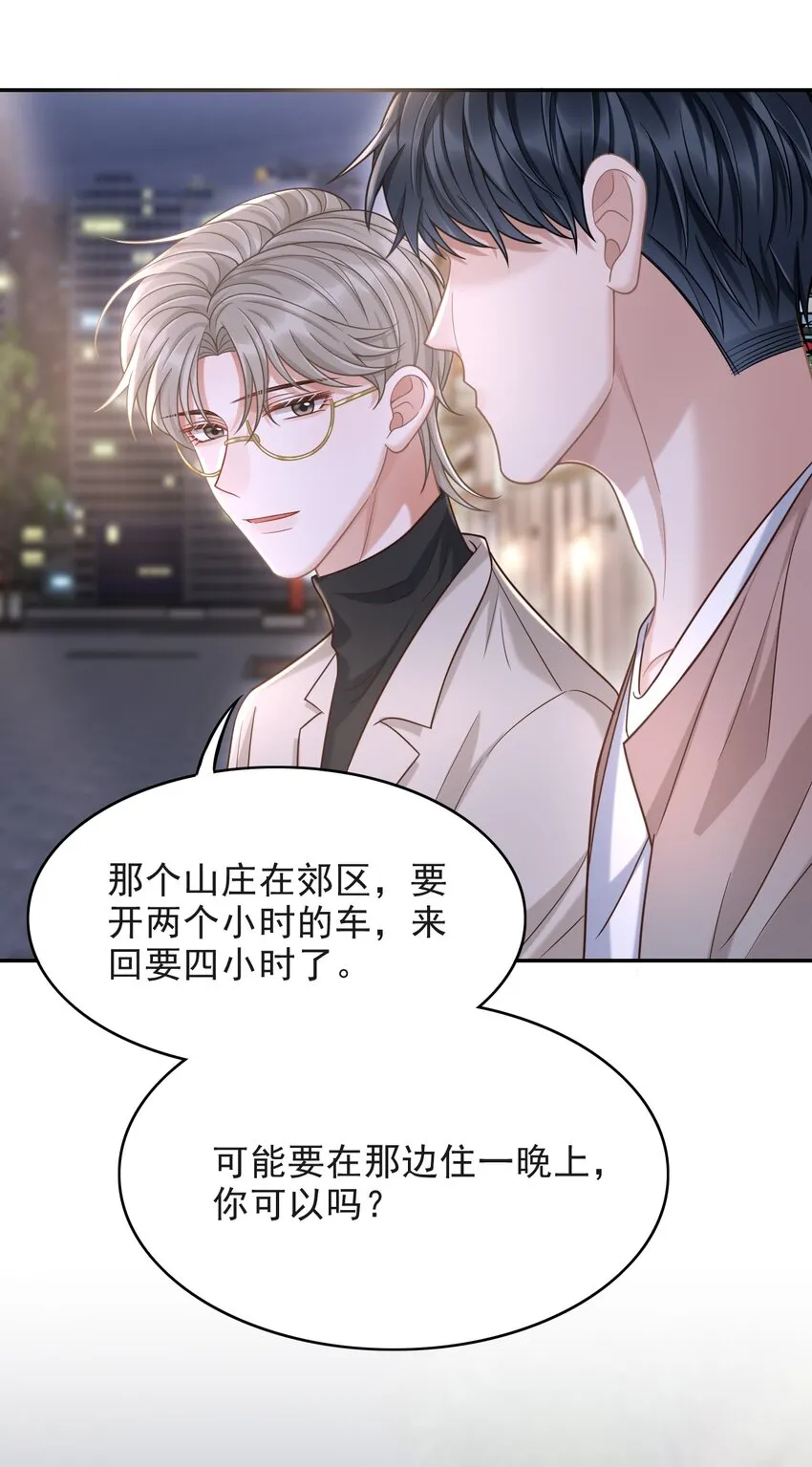 011 多看看我，好不好！ 第6页