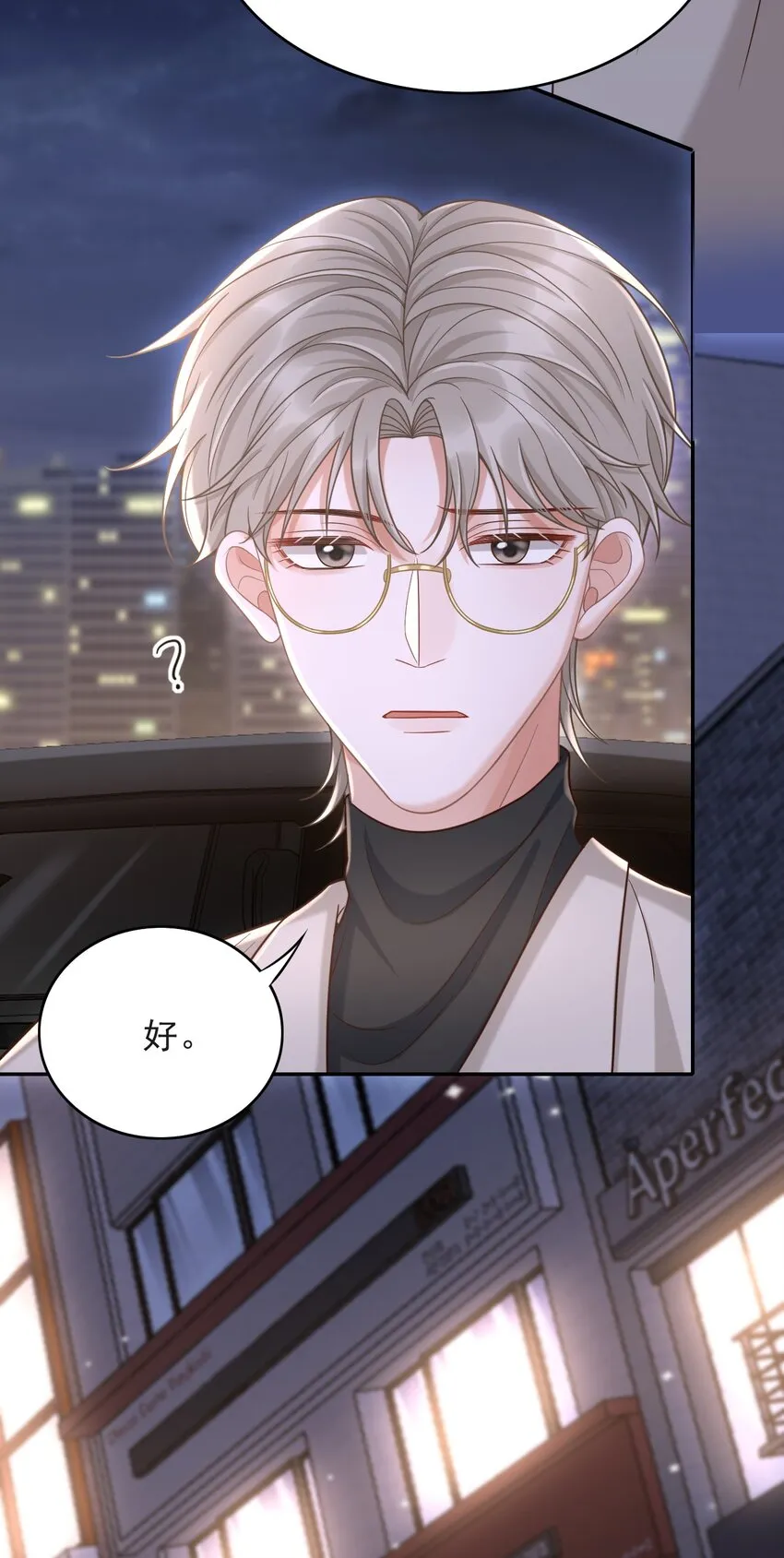 011 多看看我，好不好！ 第11页