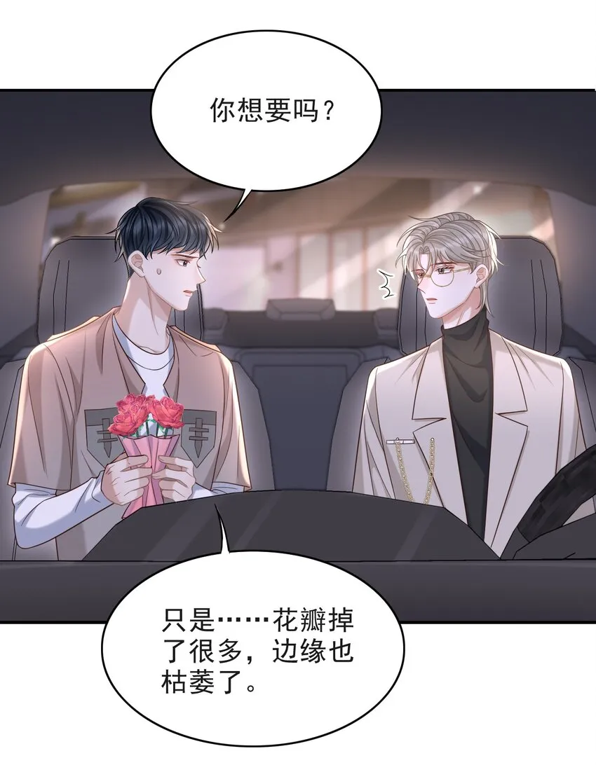 011 多看看我，好不好！ 第17页